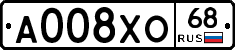 А008ХО68 - 