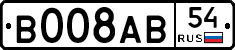 В008АВ54 - 