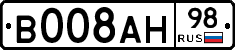 В008АН98 - 