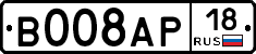В008АР18 - 