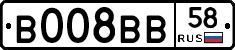 В008ВВ58 - 