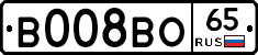 В008ВО65 - 