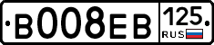 В008ЕВ125 - 