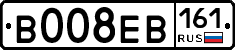 В008ЕВ161 - 
