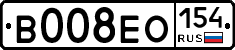 В008ЕО154 - 