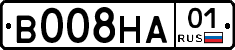 В008НА01 - 