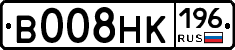 В008НК196 - 