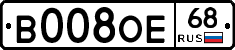 В008ОЕ68 - 