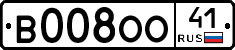 В008ОО41 - 