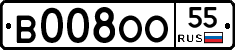 В008ОО55 - 