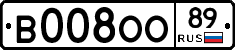 В008ОО89 - 