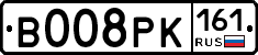 В008РК161 - 