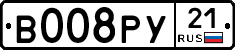В008РУ21 - 