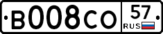 В008СО57 - 
