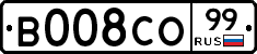 В008СО99 - 