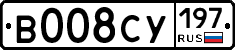 В008СУ197 - 