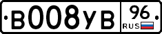 В008УВ96 - 