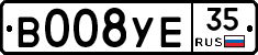 В008УЕ35 - 