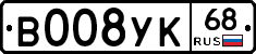 В008УК68 - 