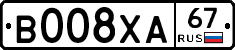 В008ХА67 - 