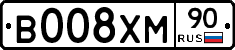 В008ХМ90 - 