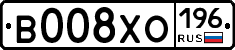 В008ХО196 - 