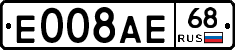 Е008АЕ68 - 