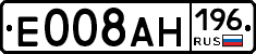 Е008АН196 - 