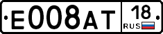 Е008АТ18 - 