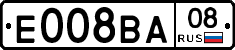 Е008ВА08 - 