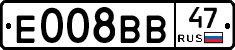 Е008ВВ47 - 