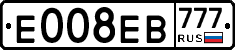 Е008ЕВ777 - 