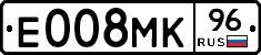 Е008МК96 - 