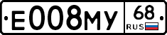 Е008МУ68 - 