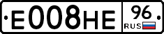 Е008НЕ96 - 