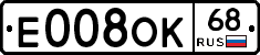Е008ОК68 - 