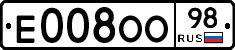 Е008ОО98 - 