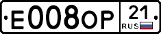 Е008ОР21 - 
