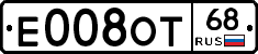 Е008ОТ68 - 