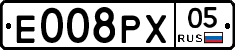Е008РХ05 - 