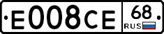 Е008СЕ68 - 