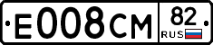 Е008СМ82 - 