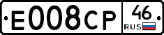 Е008СР46 - 