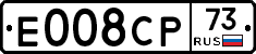 Е008СР73 - 