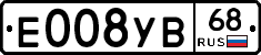 Е008УВ68 - 