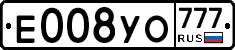 Е008УО777 - 