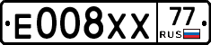 Е008ХХ77 - 