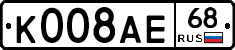 К008АЕ68 - 