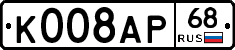 К008АР68 - 
