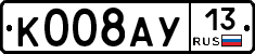 К008АУ13 - 